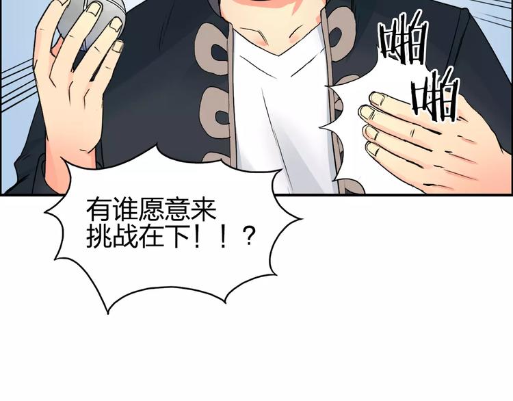 超能立方韩漫全集-第64话 道元会赌局无删减无遮挡章节图片 