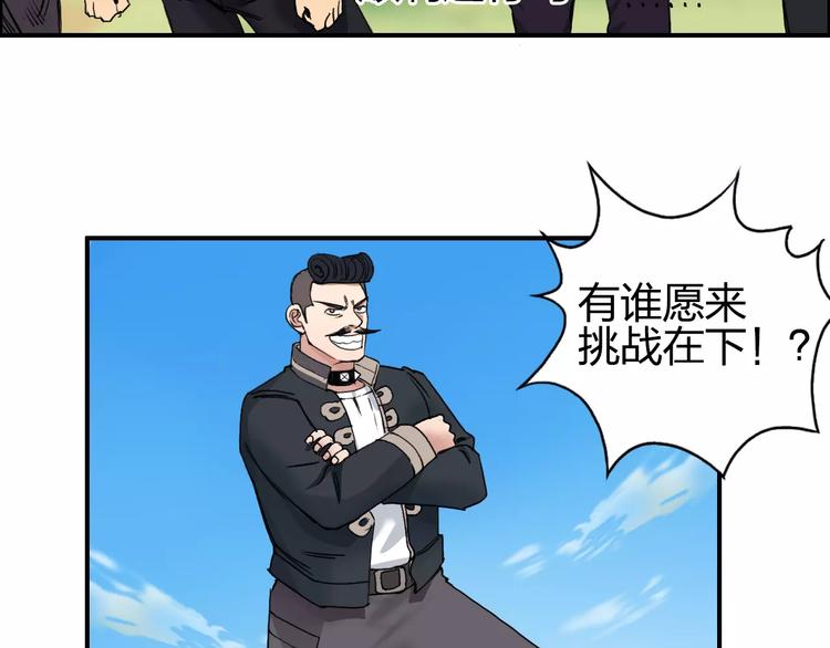 超能立方韩漫全集-第64话 道元会赌局无删减无遮挡章节图片 
