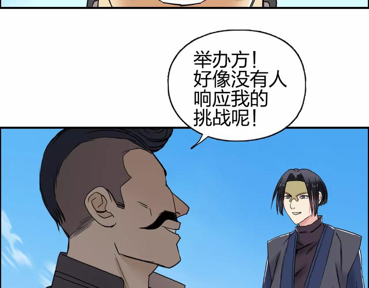 超能立方韩漫全集-第64话 道元会赌局无删减无遮挡章节图片 