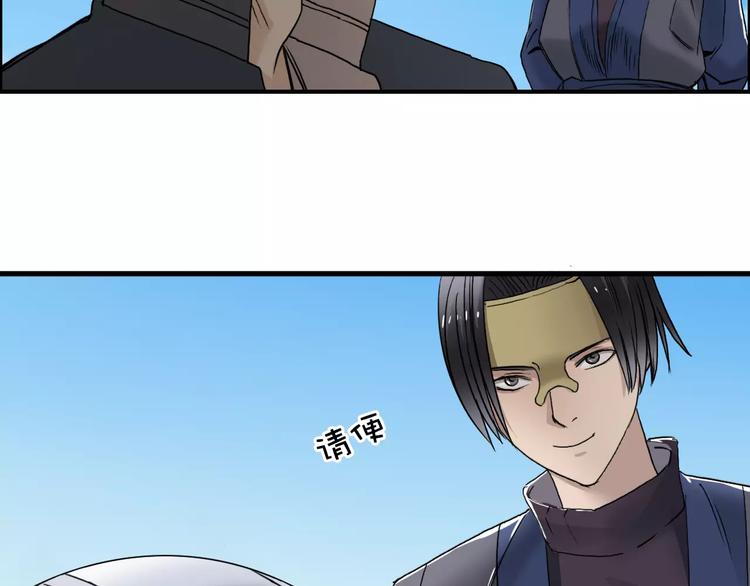 超能立方韩漫全集-第64话 道元会赌局无删减无遮挡章节图片 