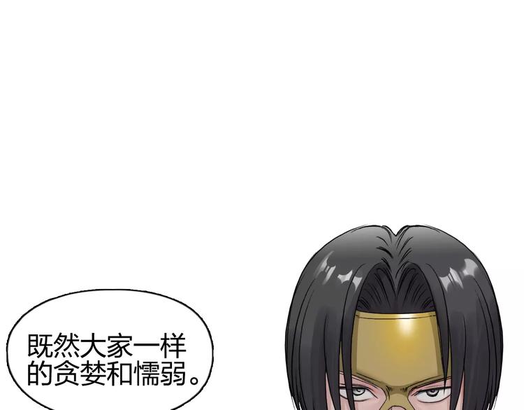 超能立方韩漫全集-第64话 道元会赌局无删减无遮挡章节图片 