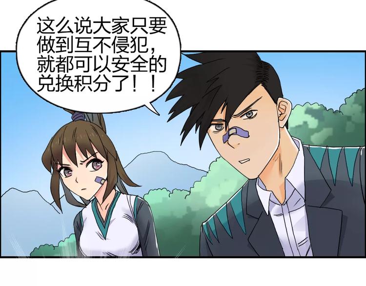 超能立方韩漫全集-第64话 道元会赌局无删减无遮挡章节图片 
