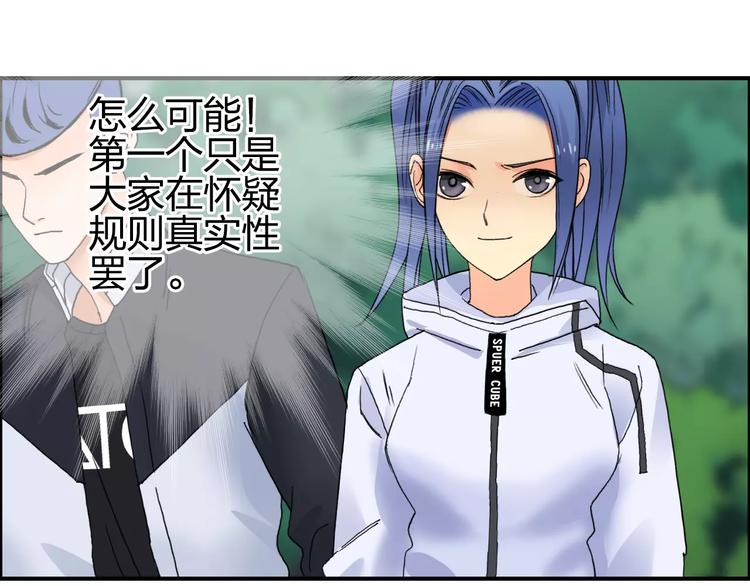 超能立方韩漫全集-第64话 道元会赌局无删减无遮挡章节图片 