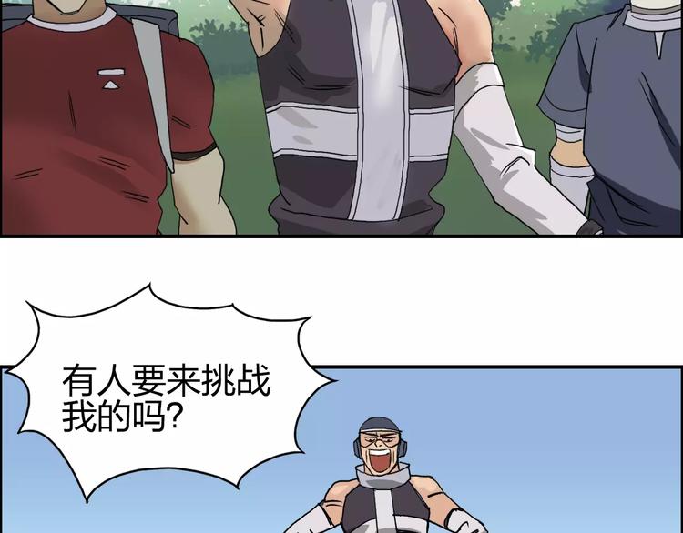 超能立方韩漫全集-第64话 道元会赌局无删减无遮挡章节图片 