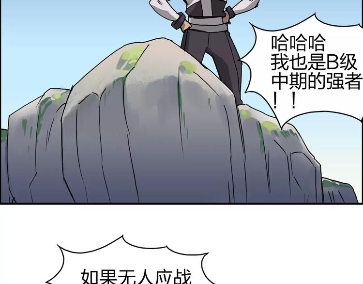 超能立方韩漫全集-第64话 道元会赌局无删减无遮挡章节图片 