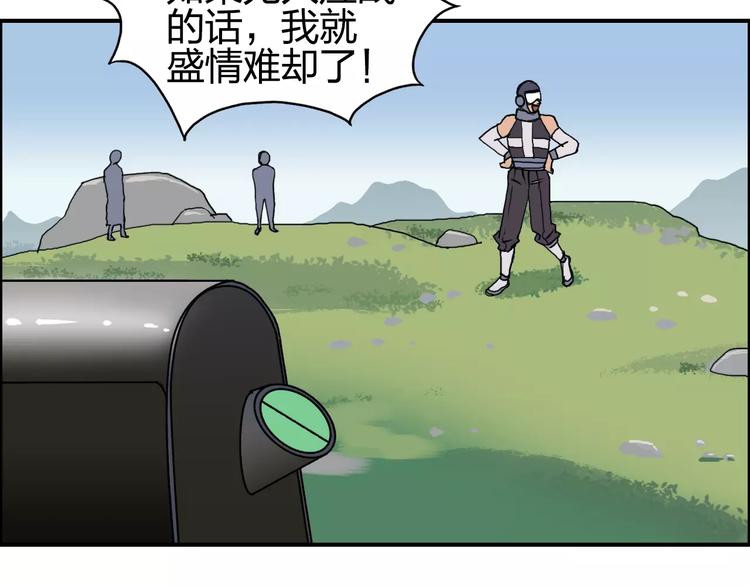 超能立方韩漫全集-第64话 道元会赌局无删减无遮挡章节图片 