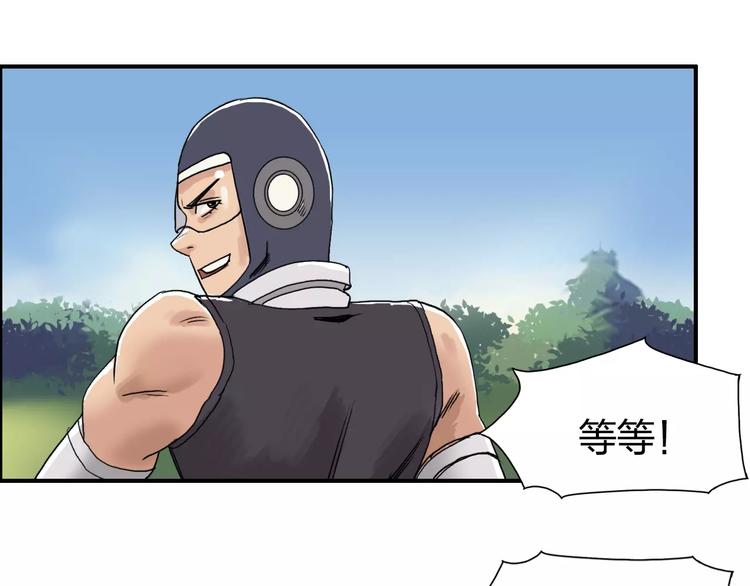 超能立方韩漫全集-第64话 道元会赌局无删减无遮挡章节图片 