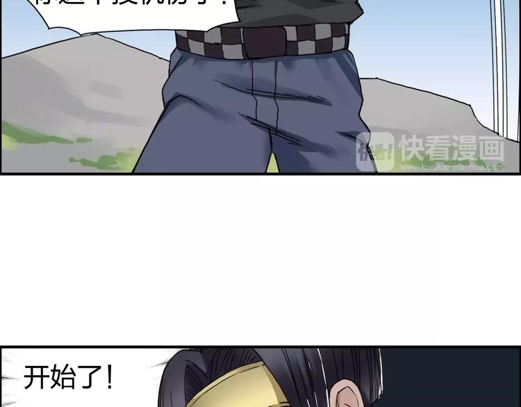 超能立方韩漫全集-第64话 道元会赌局无删减无遮挡章节图片 