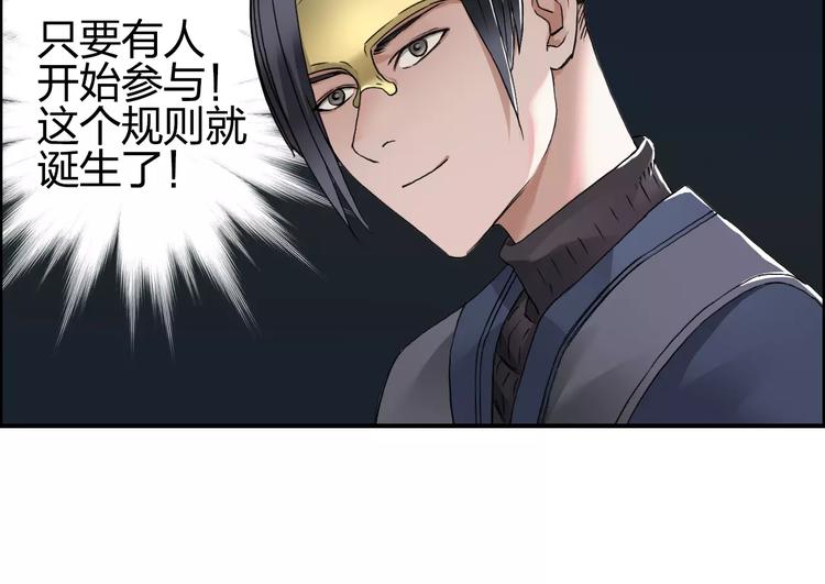 超能立方韩漫全集-第64话 道元会赌局无删减无遮挡章节图片 