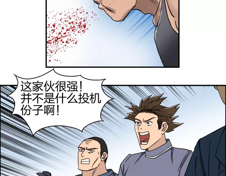 超能立方韩漫全集-第64话 道元会赌局无删减无遮挡章节图片 