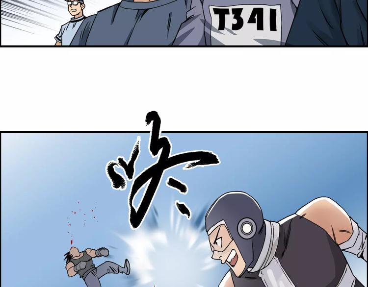 超能立方韩漫全集-第64话 道元会赌局无删减无遮挡章节图片 
