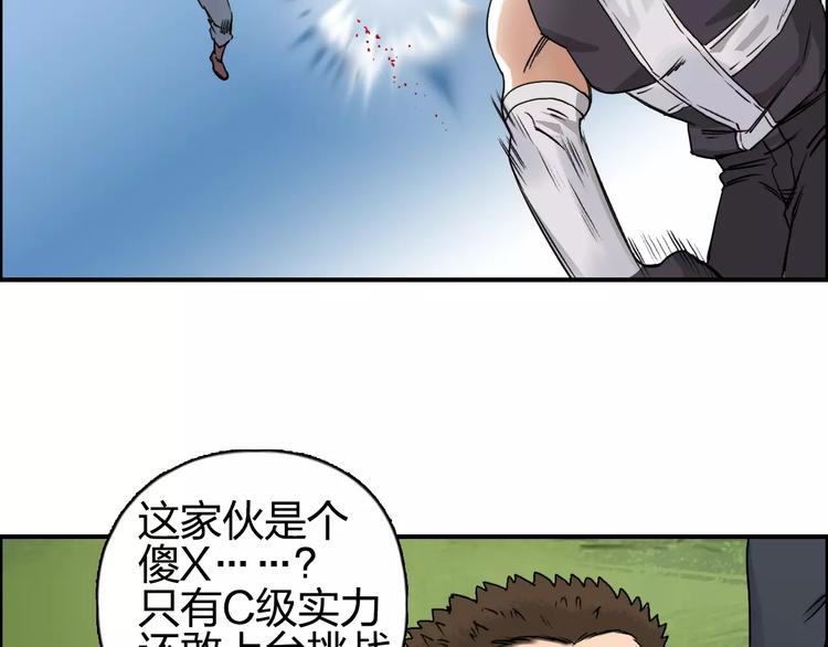 超能立方韩漫全集-第64话 道元会赌局无删减无遮挡章节图片 