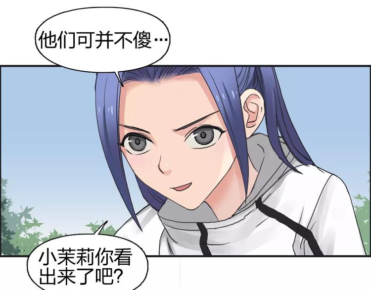 超能立方韩漫全集-第64话 道元会赌局无删减无遮挡章节图片 