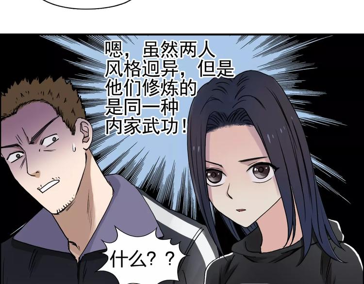超能立方韩漫全集-第64话 道元会赌局无删减无遮挡章节图片 