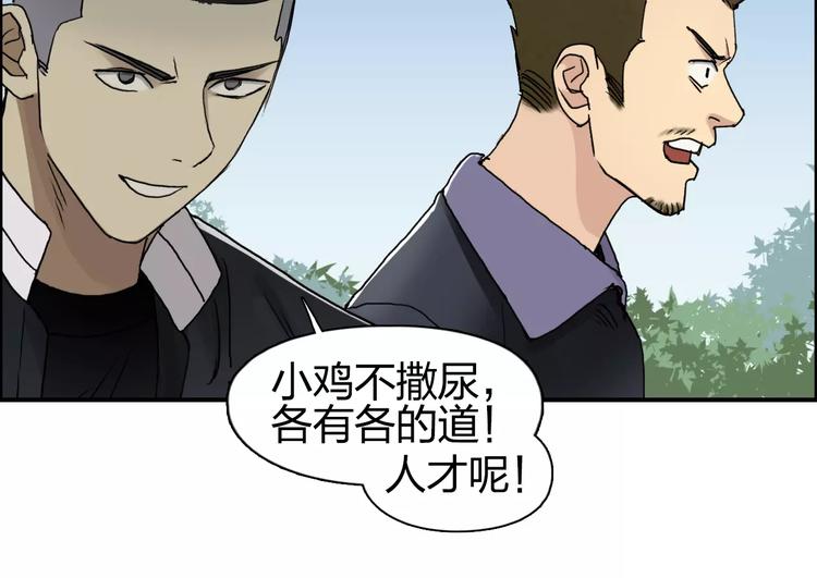 超能立方韩漫全集-第64话 道元会赌局无删减无遮挡章节图片 
