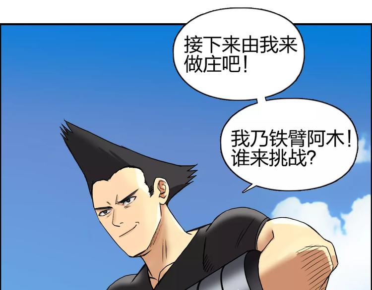 超能立方韩漫全集-第64话 道元会赌局无删减无遮挡章节图片 