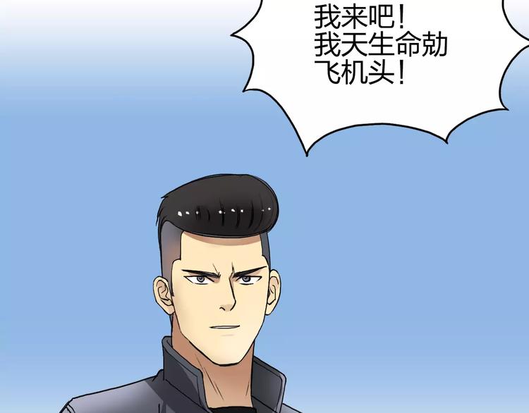 超能立方韩漫全集-第64话 道元会赌局无删减无遮挡章节图片 