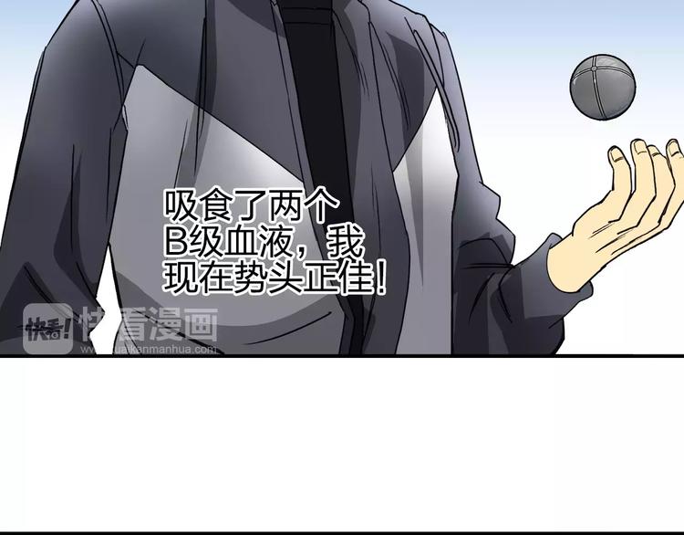 超能立方韩漫全集-第64话 道元会赌局无删减无遮挡章节图片 