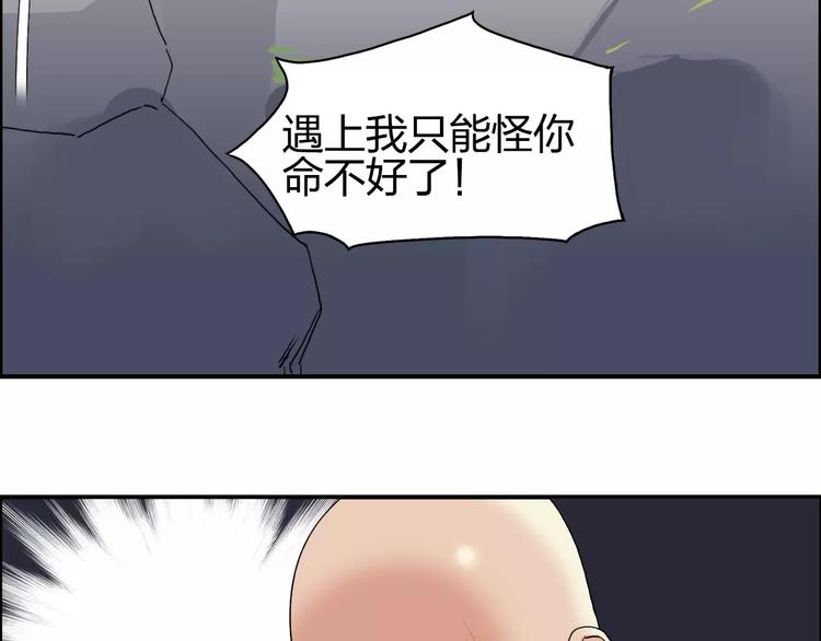 超能立方韩漫全集-第64话 道元会赌局无删减无遮挡章节图片 