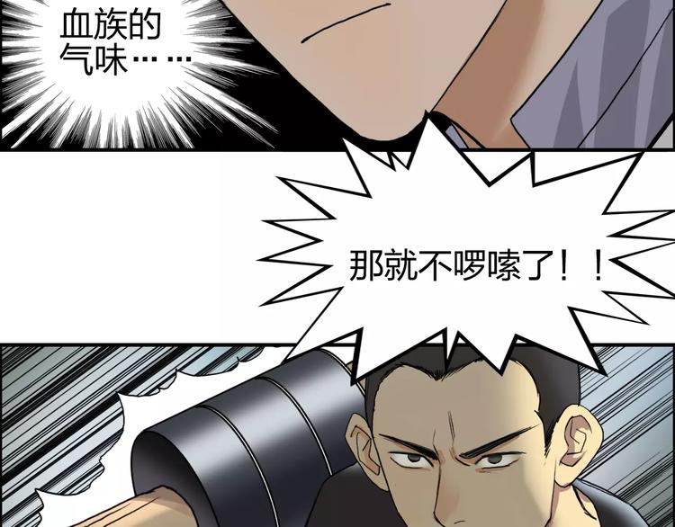 超能立方韩漫全集-第64话 道元会赌局无删减无遮挡章节图片 