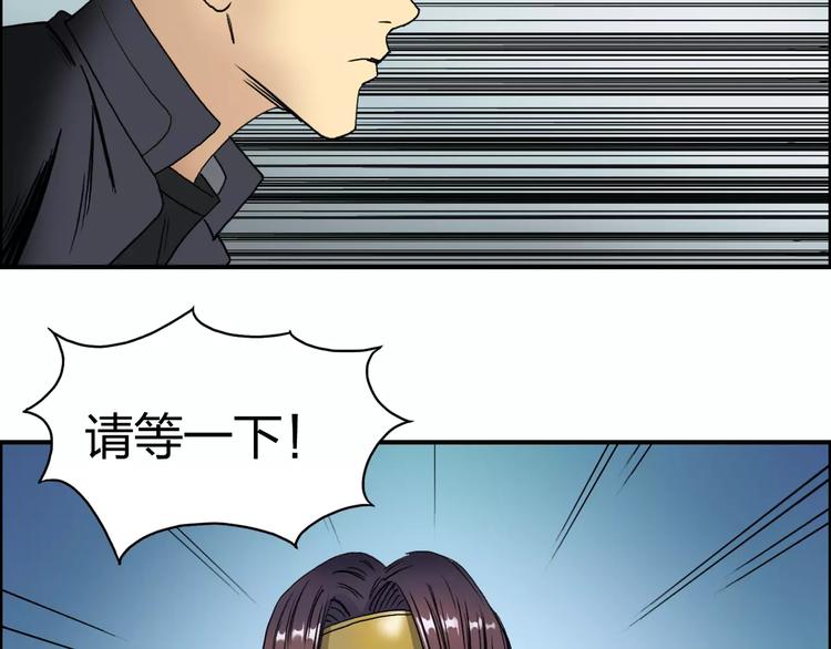 超能立方韩漫全集-第64话 道元会赌局无删减无遮挡章节图片 