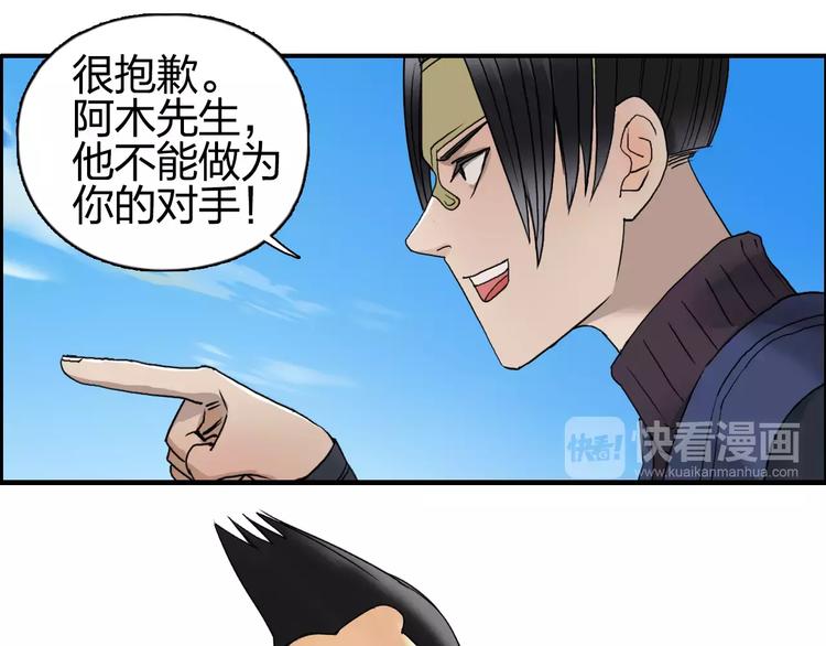 超能立方韩漫全集-第64话 道元会赌局无删减无遮挡章节图片 
