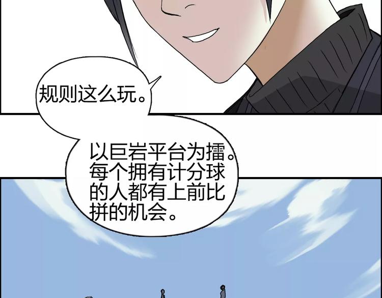 超能立方韩漫全集-第64话 道元会赌局无删减无遮挡章节图片 