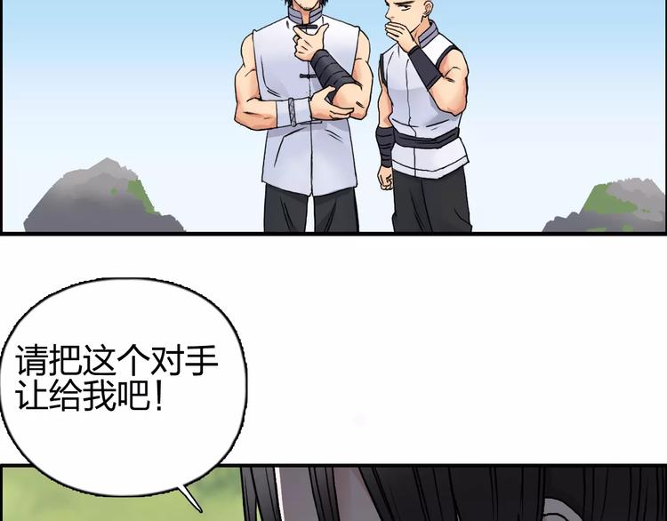 超能立方韩漫全集-第64话 道元会赌局无删减无遮挡章节图片 