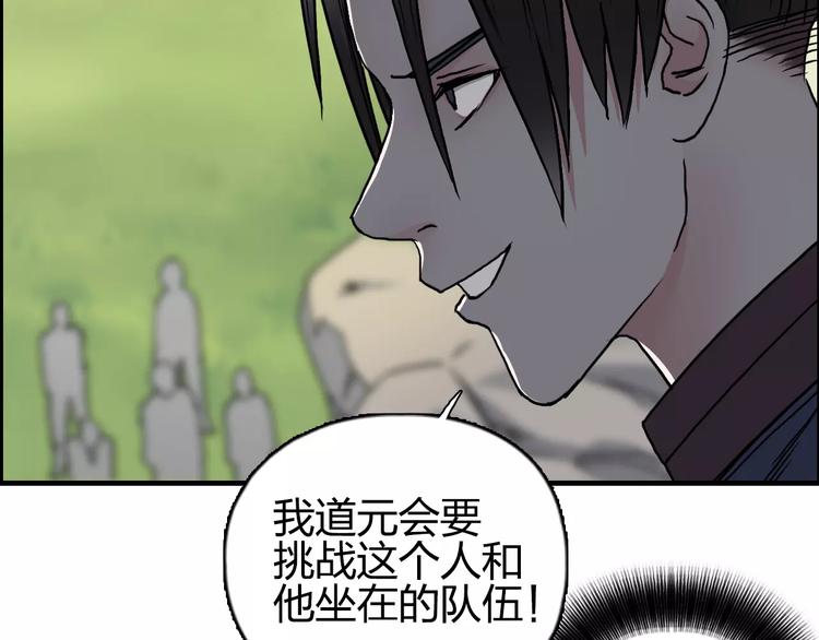 超能立方韩漫全集-第64话 道元会赌局无删减无遮挡章节图片 
