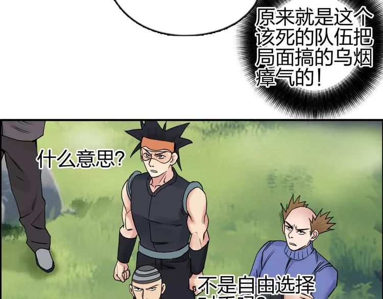 超能立方韩漫全集-第64话 道元会赌局无删减无遮挡章节图片 
