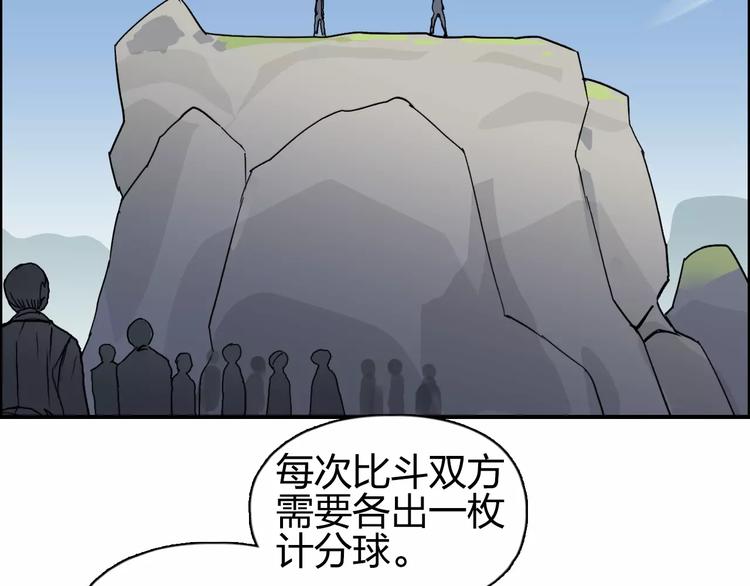 超能立方韩漫全集-第64话 道元会赌局无删减无遮挡章节图片 