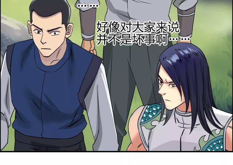 超能立方韩漫全集-第64话 道元会赌局无删减无遮挡章节图片 