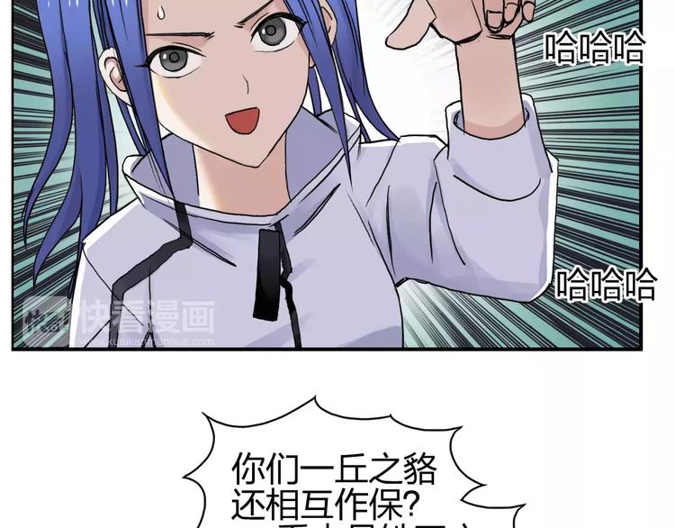 超能立方韩漫全集-第64话 道元会赌局无删减无遮挡章节图片 