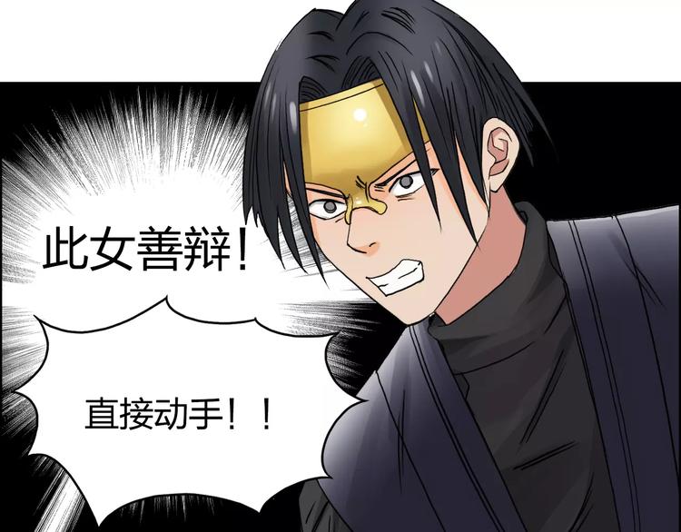 超能立方韩漫全集-第64话 道元会赌局无删减无遮挡章节图片 