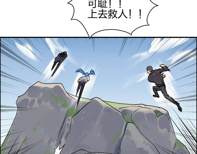 超能立方韩漫全集-第64话 道元会赌局无删减无遮挡章节图片 