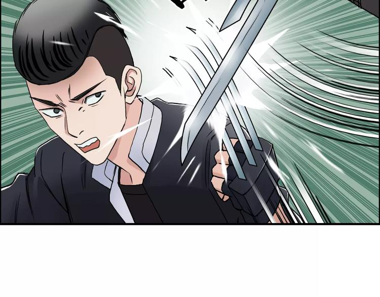 超能立方韩漫全集-第64话 道元会赌局无删减无遮挡章节图片 