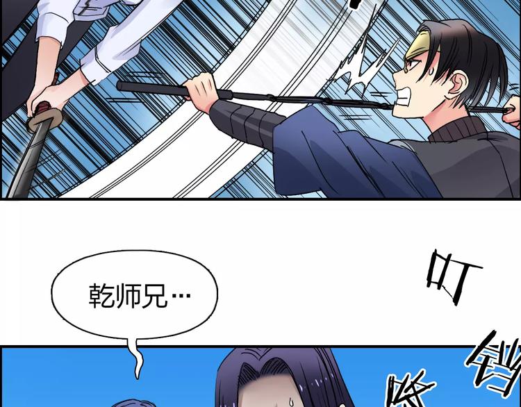 超能立方韩漫全集-第64话 道元会赌局无删减无遮挡章节图片 