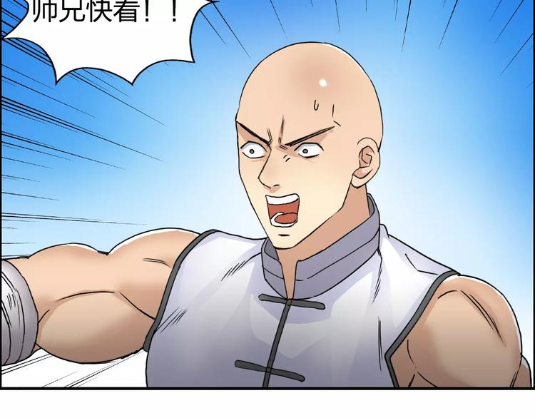 超能立方韩漫全集-第66话 阵法宗师无删减无遮挡章节图片 