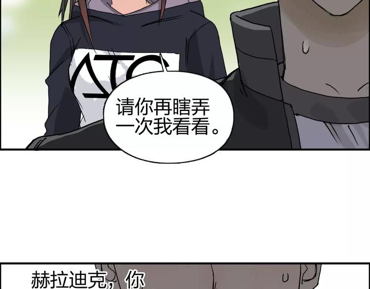 超能立方韩漫全集-第66话 阵法宗师无删减无遮挡章节图片 