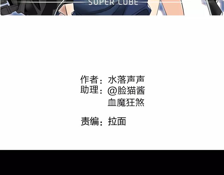 超能立方韩漫全集-第66话 阵法宗师无删减无遮挡章节图片 