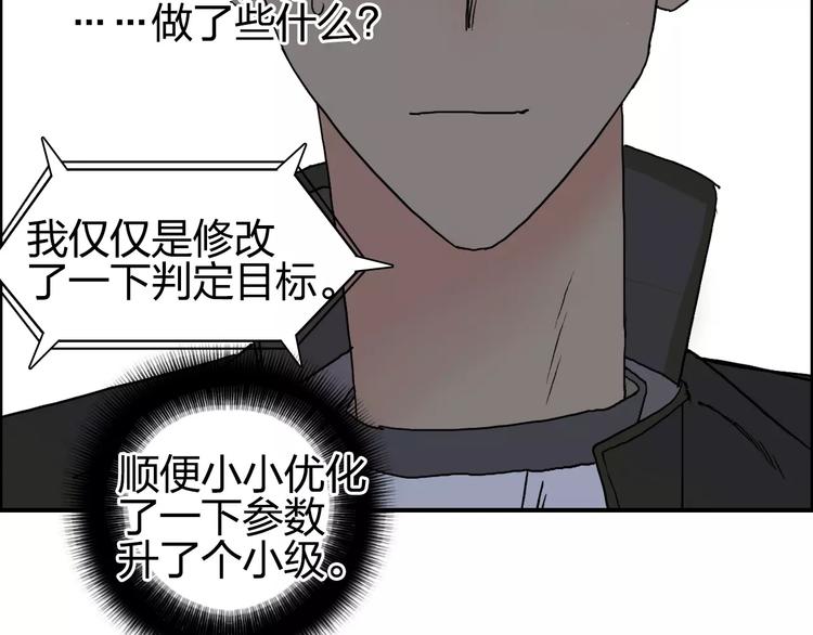 超能立方韩漫全集-第66话 阵法宗师无删减无遮挡章节图片 