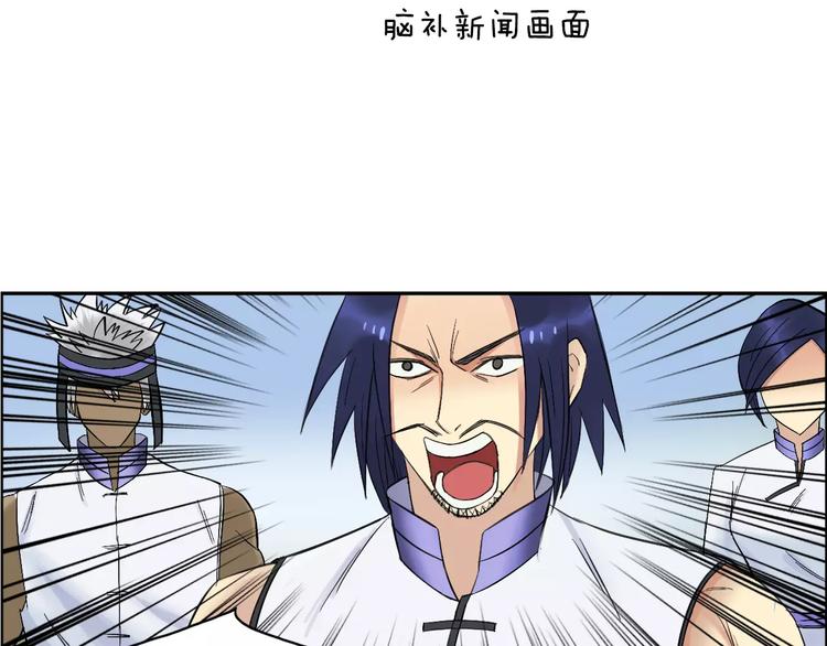 超能立方韩漫全集-第66话 阵法宗师无删减无遮挡章节图片 