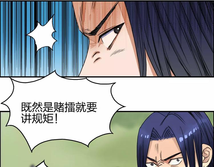 超能立方韩漫全集-第66话 阵法宗师无删减无遮挡章节图片 