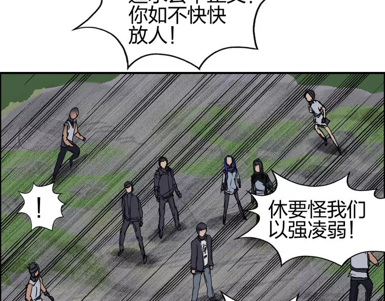 超能立方韩漫全集-第66话 阵法宗师无删减无遮挡章节图片 