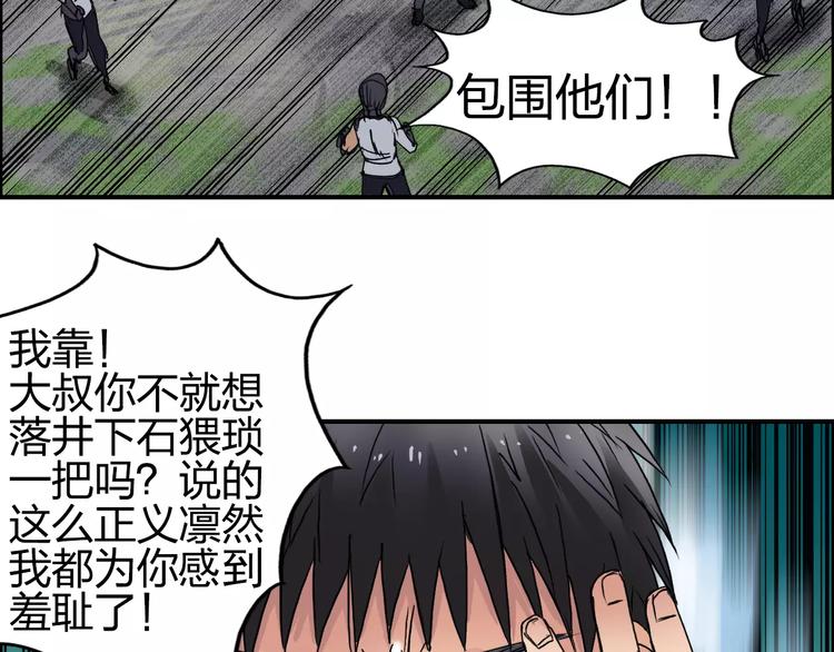 超能立方韩漫全集-第66话 阵法宗师无删减无遮挡章节图片 