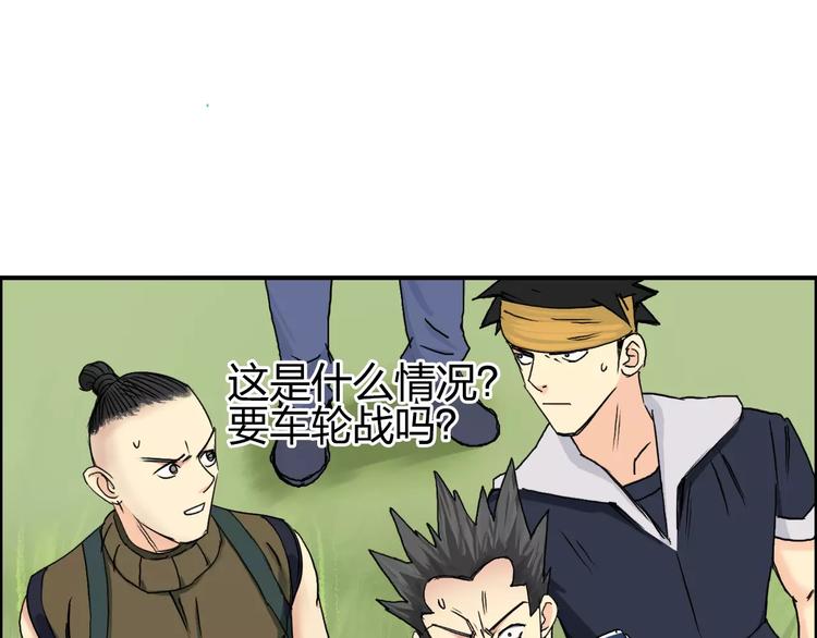 超能立方韩漫全集-第66话 阵法宗师无删减无遮挡章节图片 