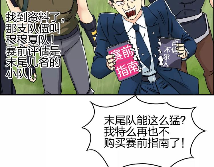 超能立方韩漫全集-第66话 阵法宗师无删减无遮挡章节图片 