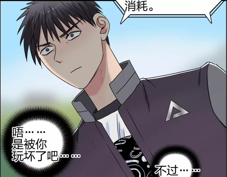 超能立方韩漫全集-第66话 阵法宗师无删减无遮挡章节图片 