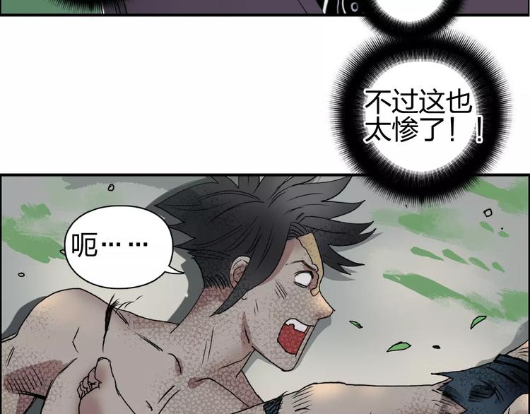 超能立方韩漫全集-第66话 阵法宗师无删减无遮挡章节图片 