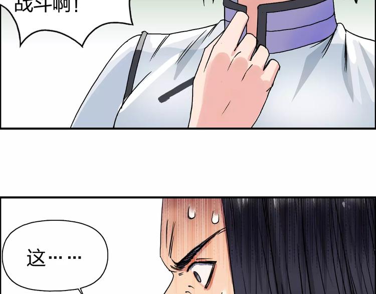 超能立方韩漫全集-第66话 阵法宗师无删减无遮挡章节图片 
